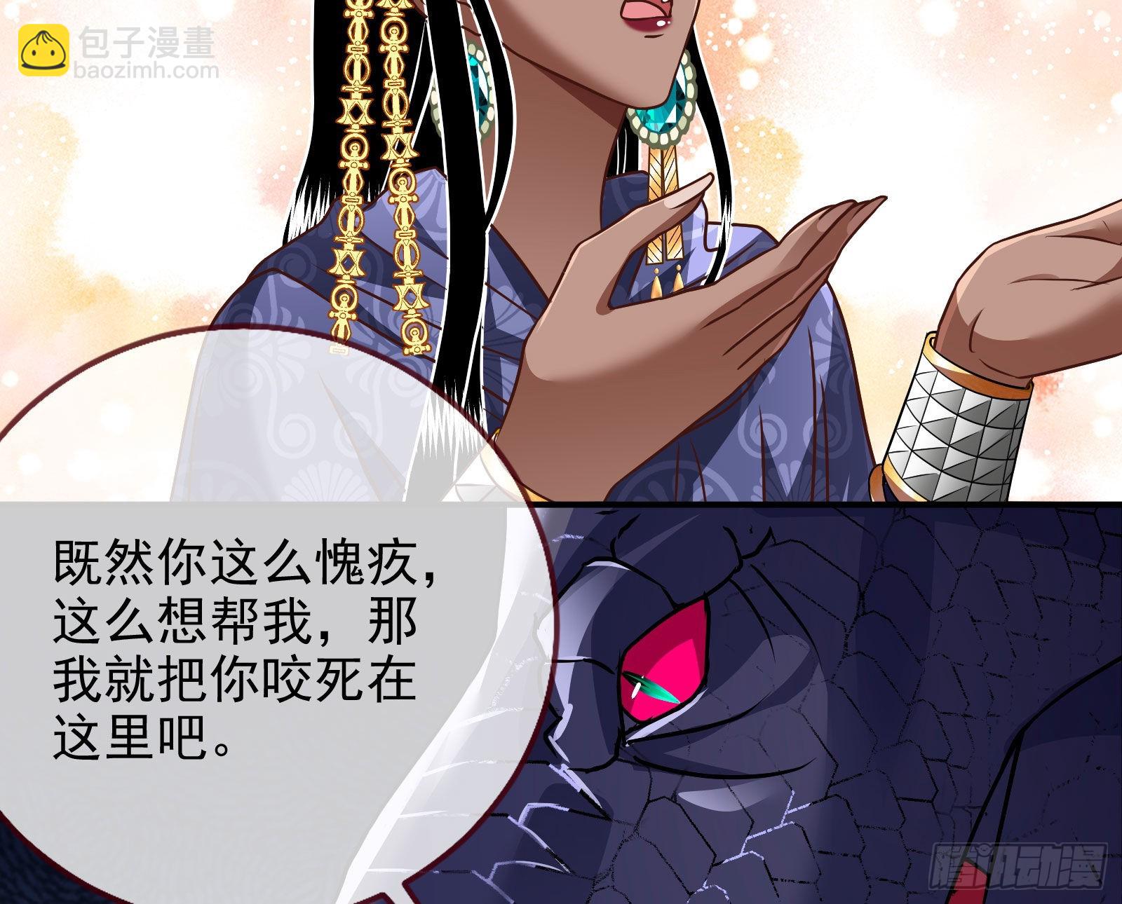 公主与恶龙51