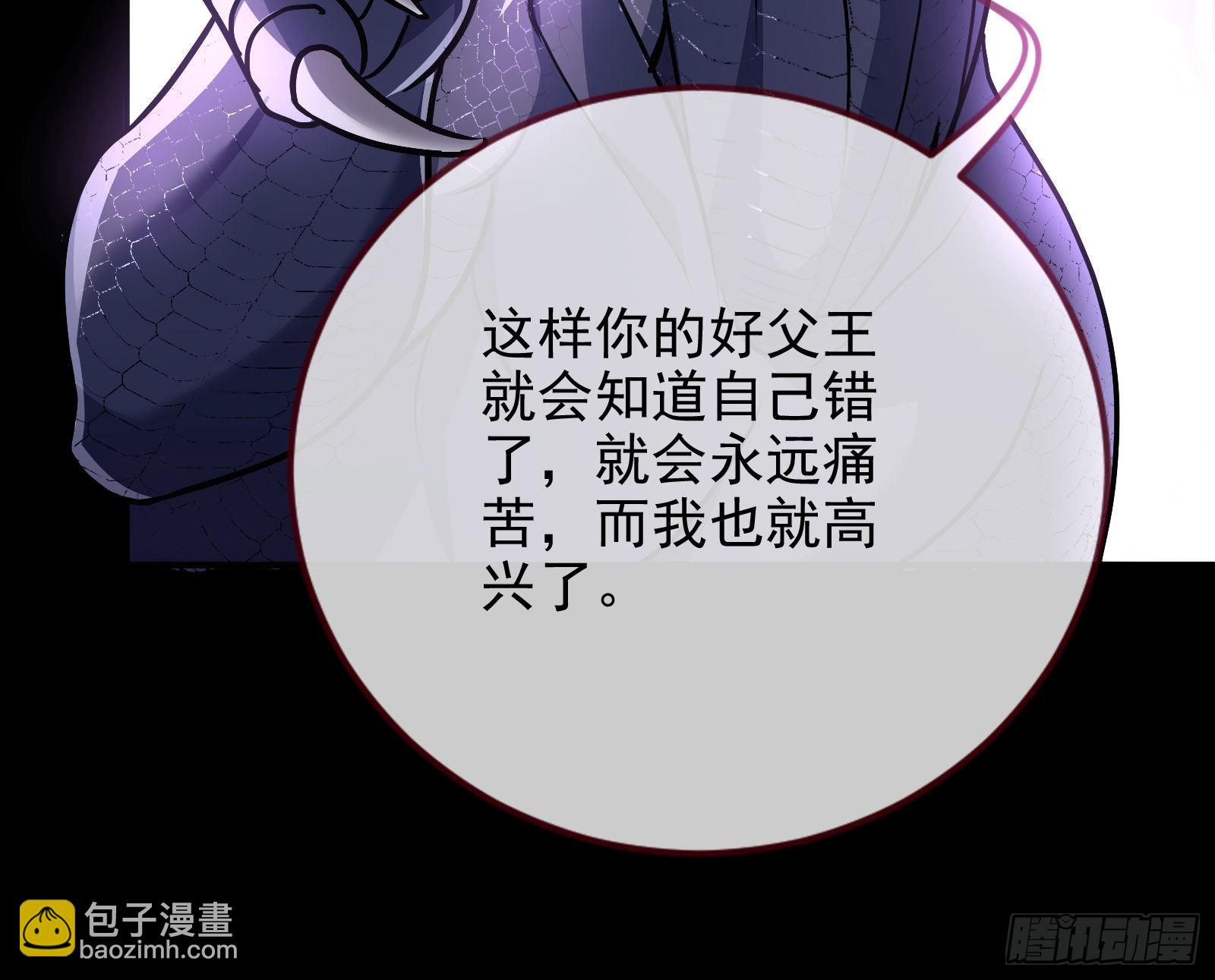 公主与恶龙55