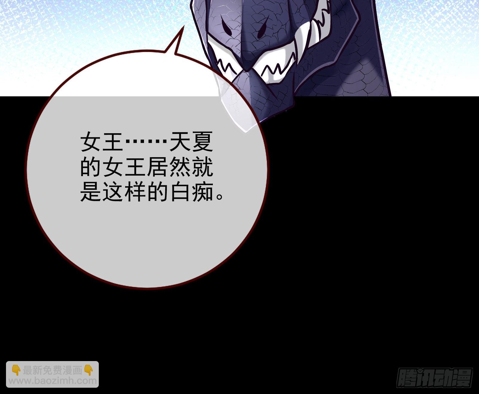 公主与恶龙67