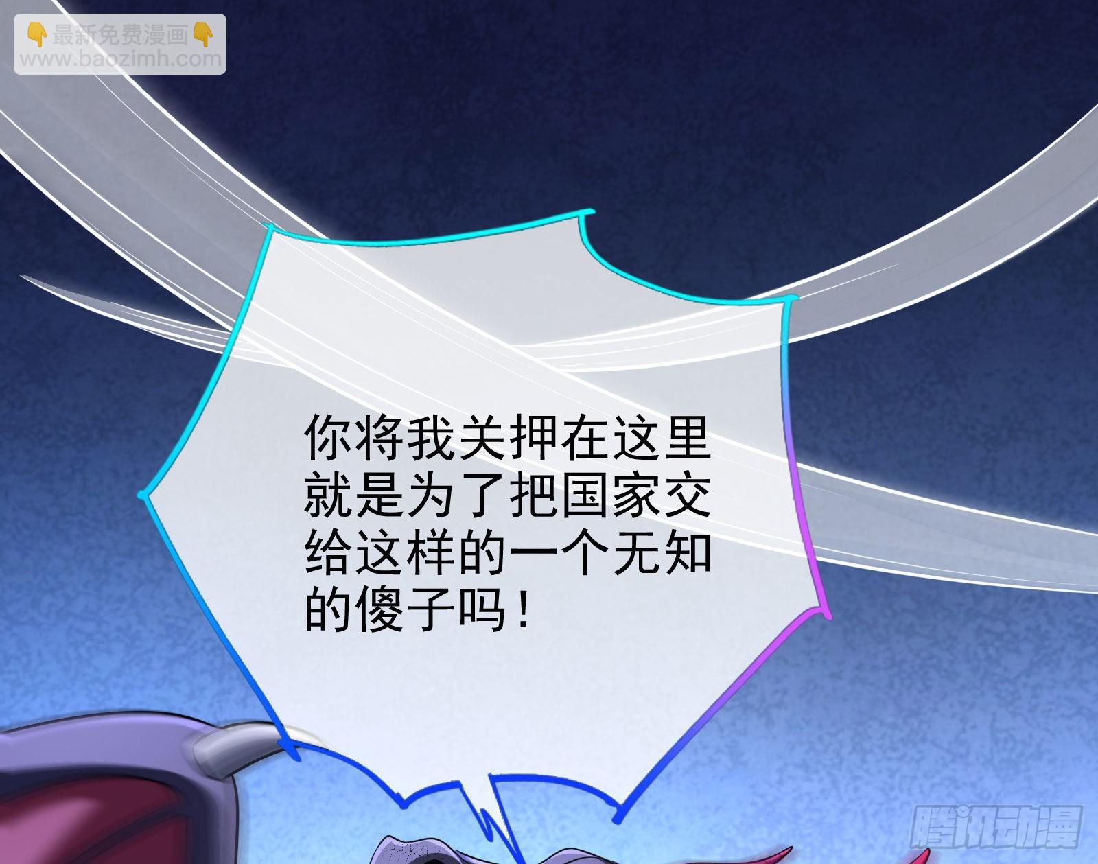 公主与恶龙68