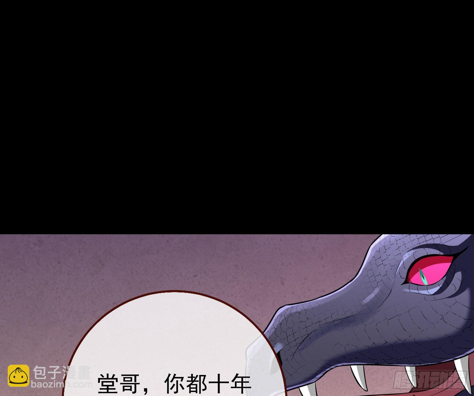 公主与恶龙79