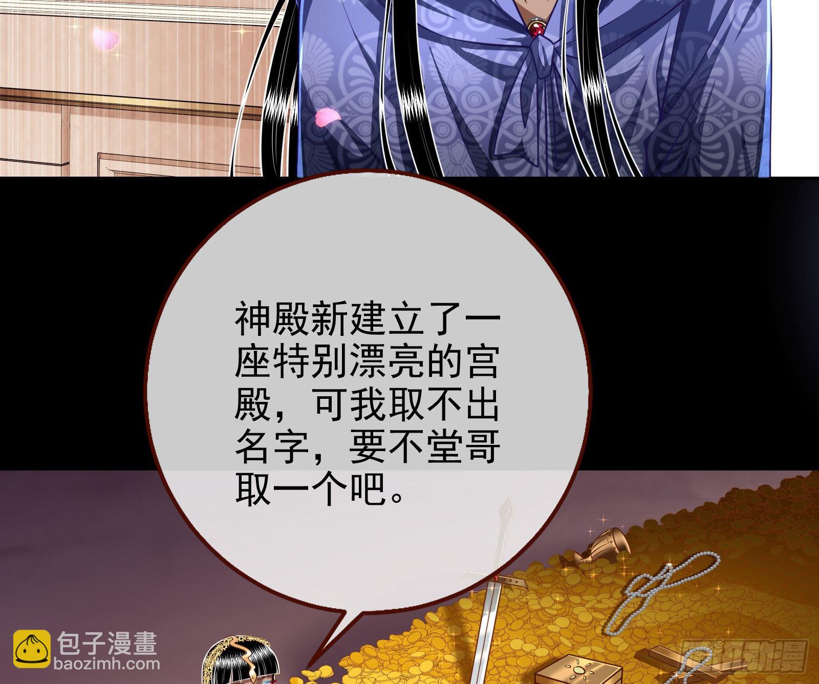 公主与恶龙82