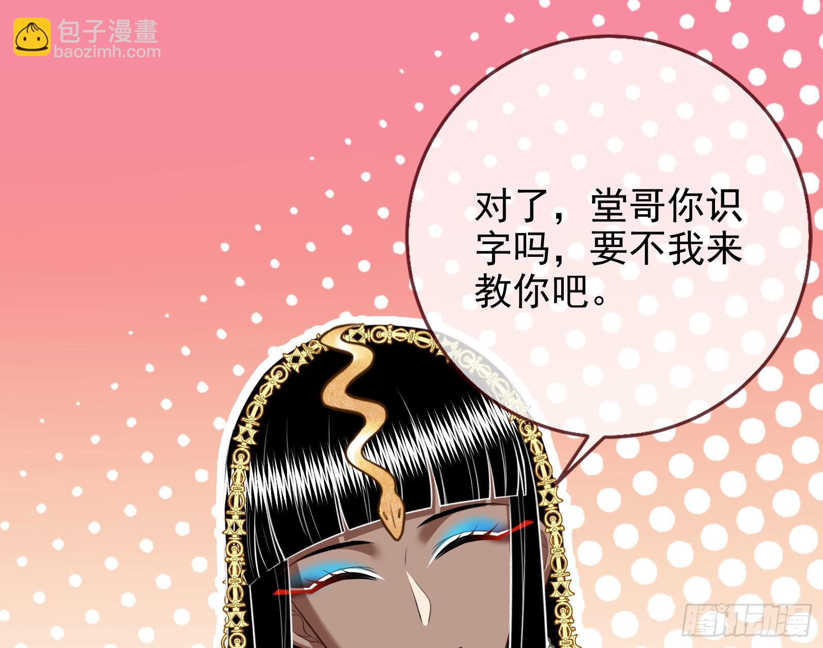 公主与恶龙86
