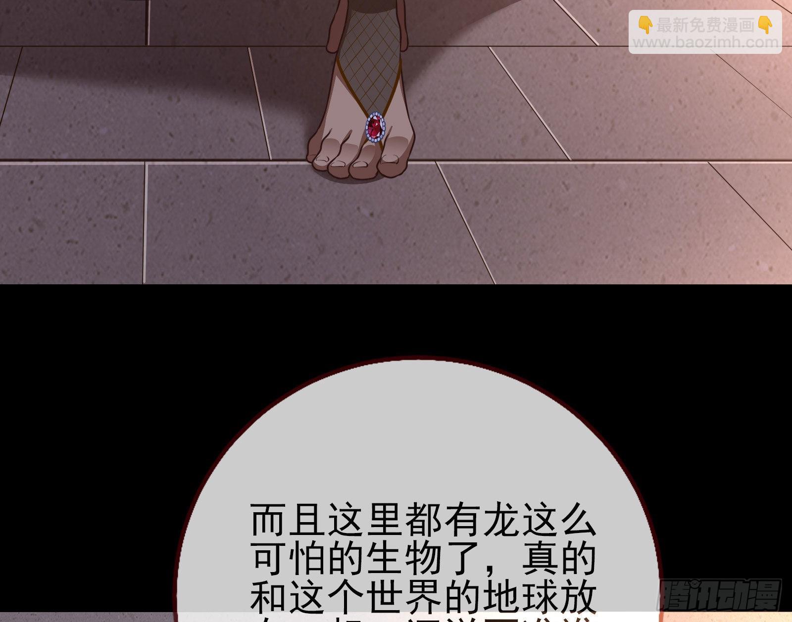 公主与恶龙92
