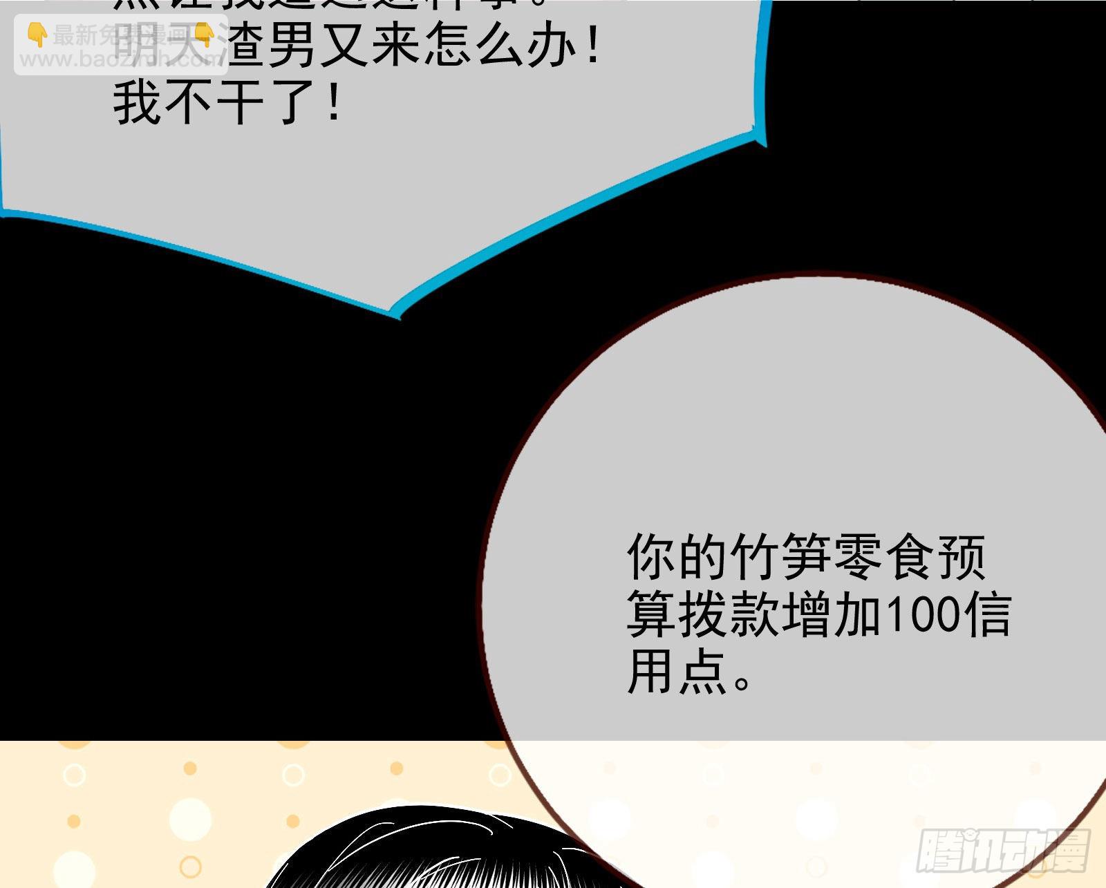 礼物88