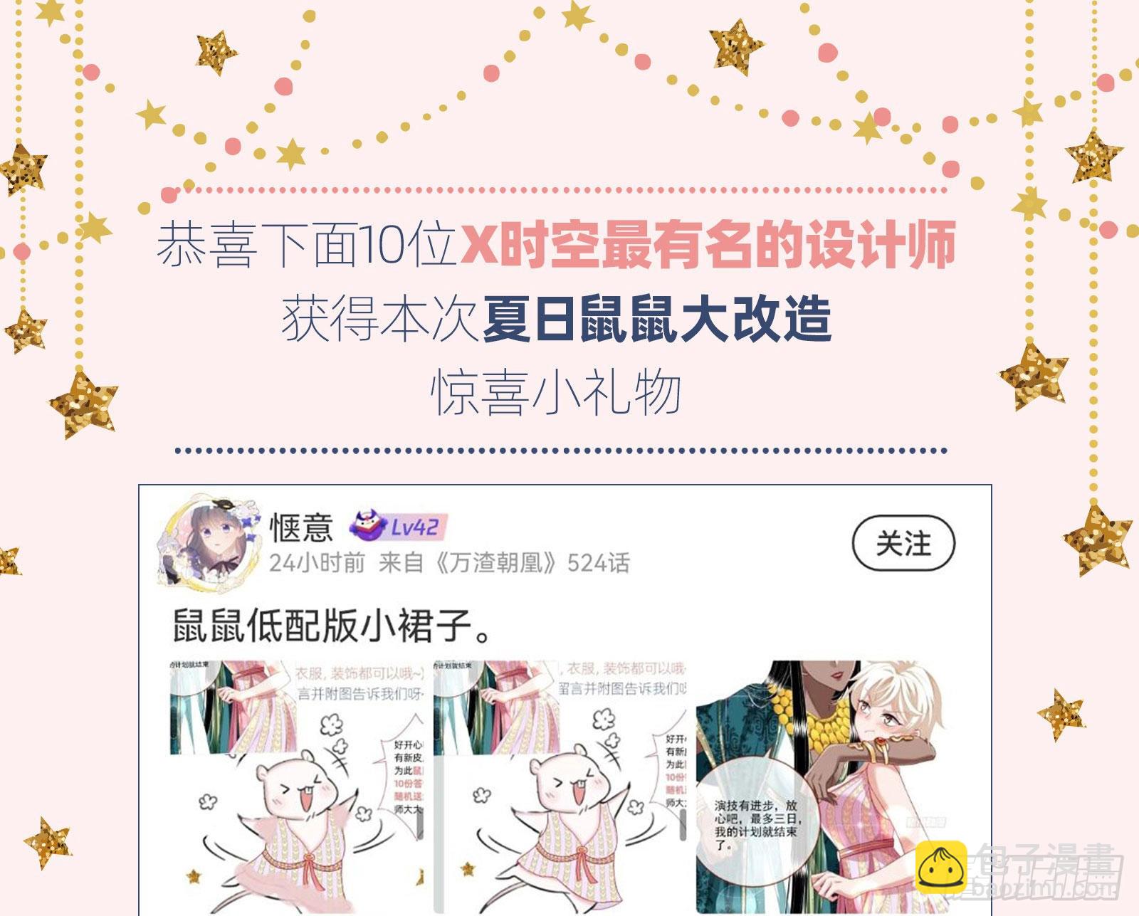 金丝雀与猎人102