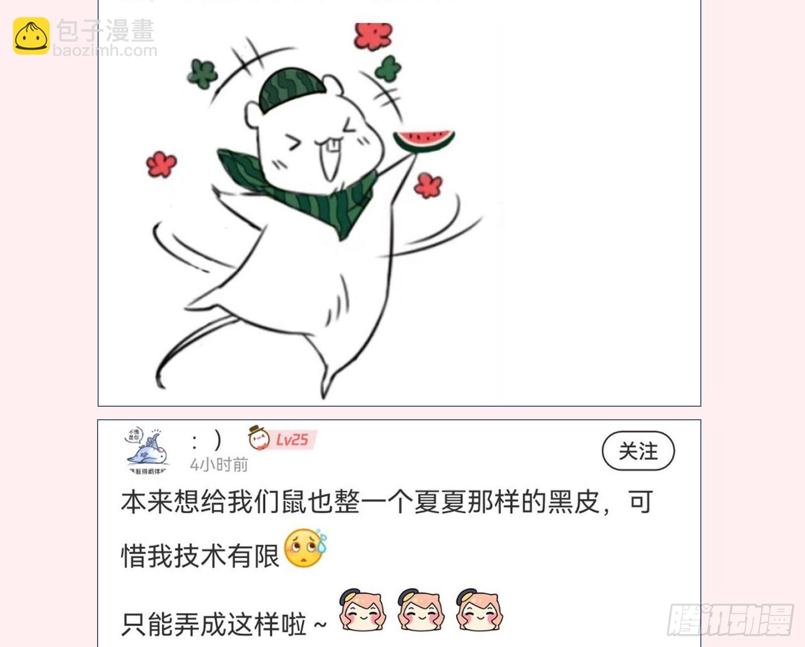 金丝雀与猎人110