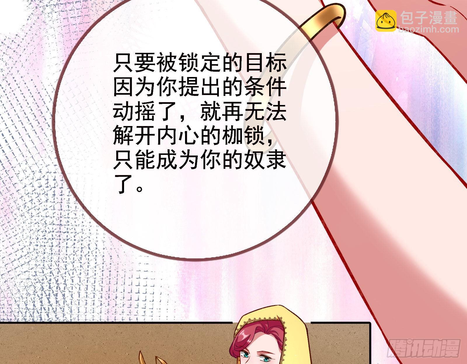 请你帮我成为最好的女王53