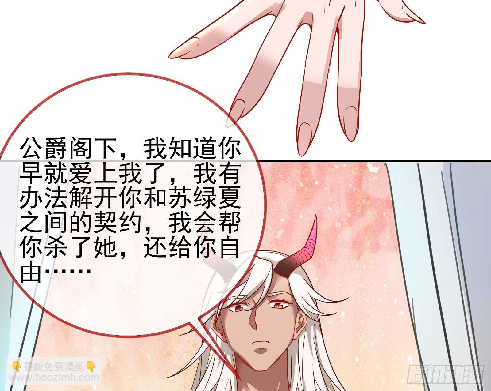 请你帮我成为最好的女王78
