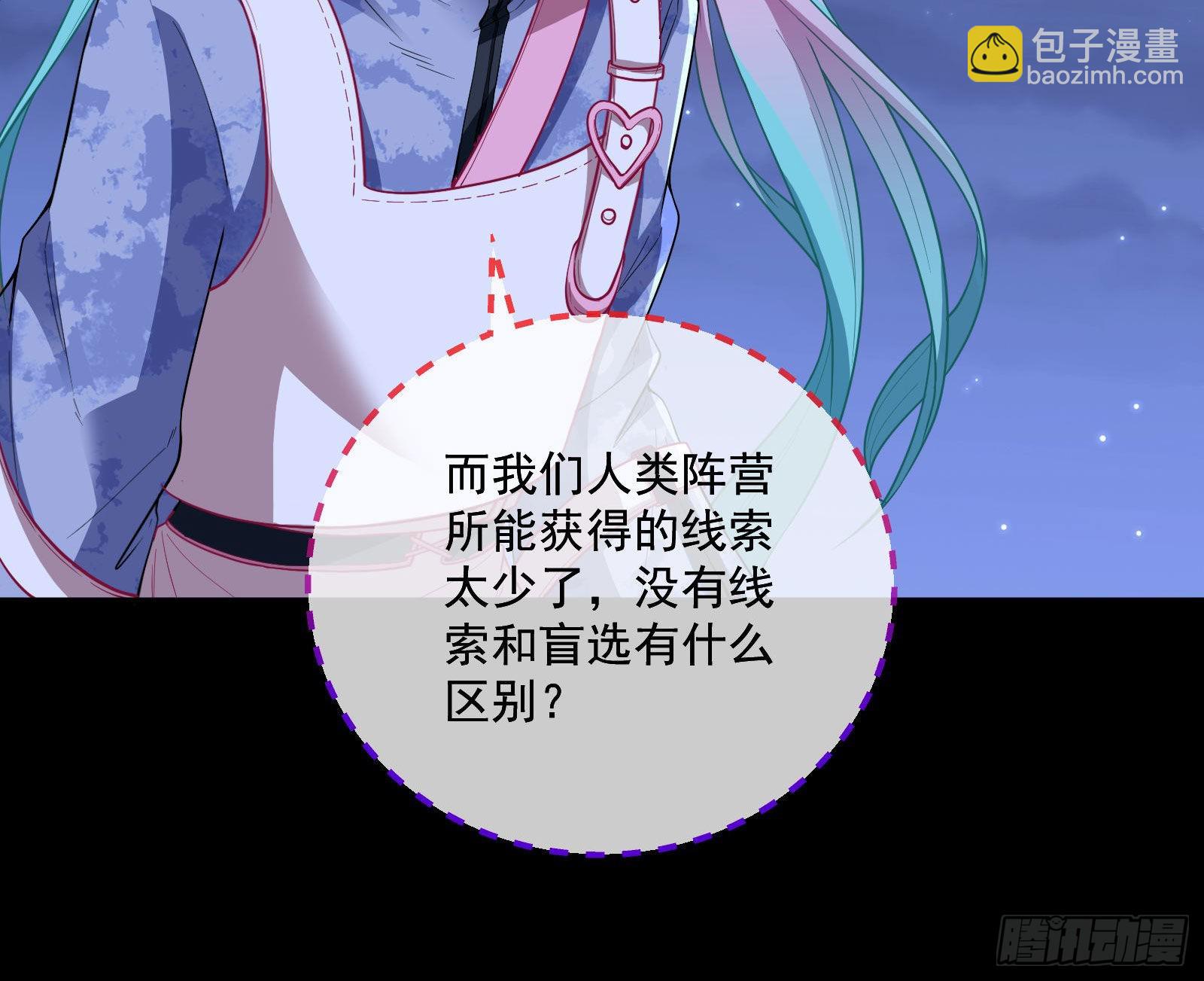 谁是鬼？10