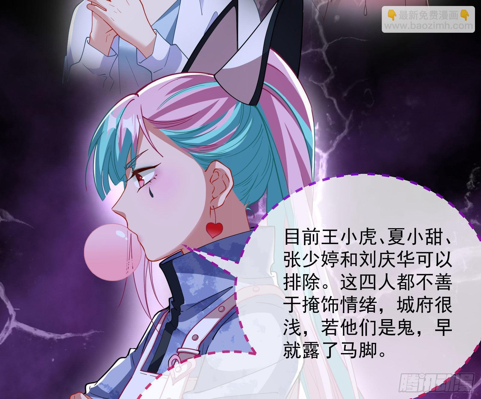 谁是鬼？13