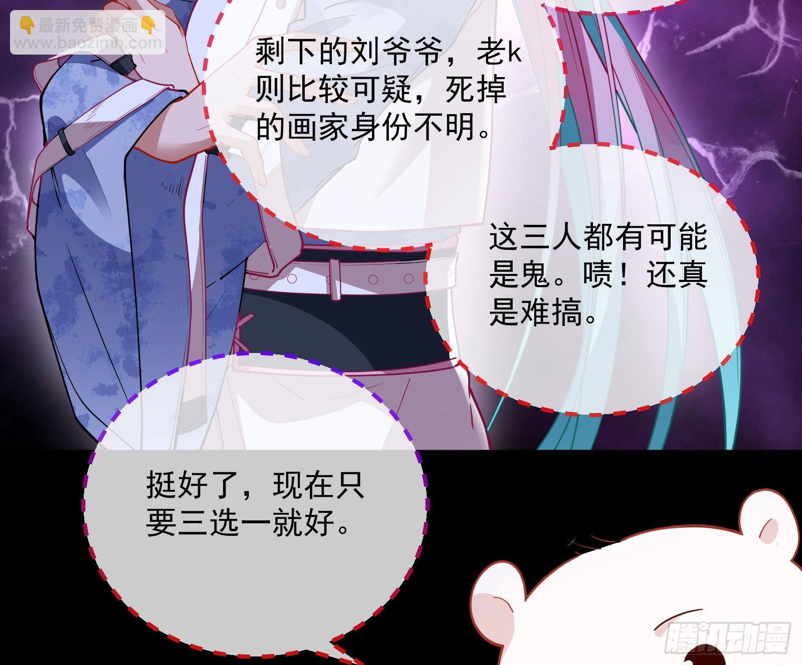 谁是鬼？14