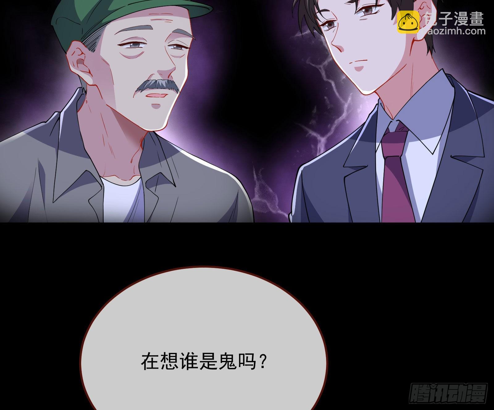 谁是鬼？16