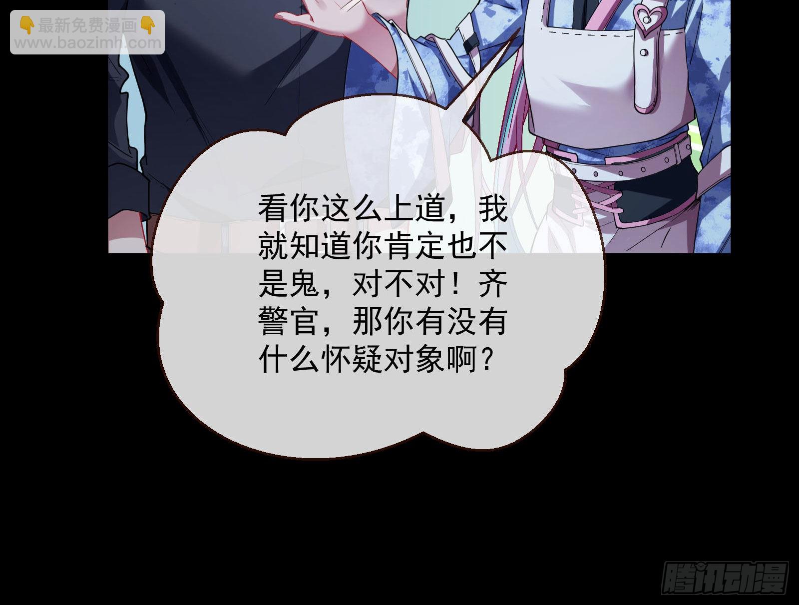 谁是鬼？26