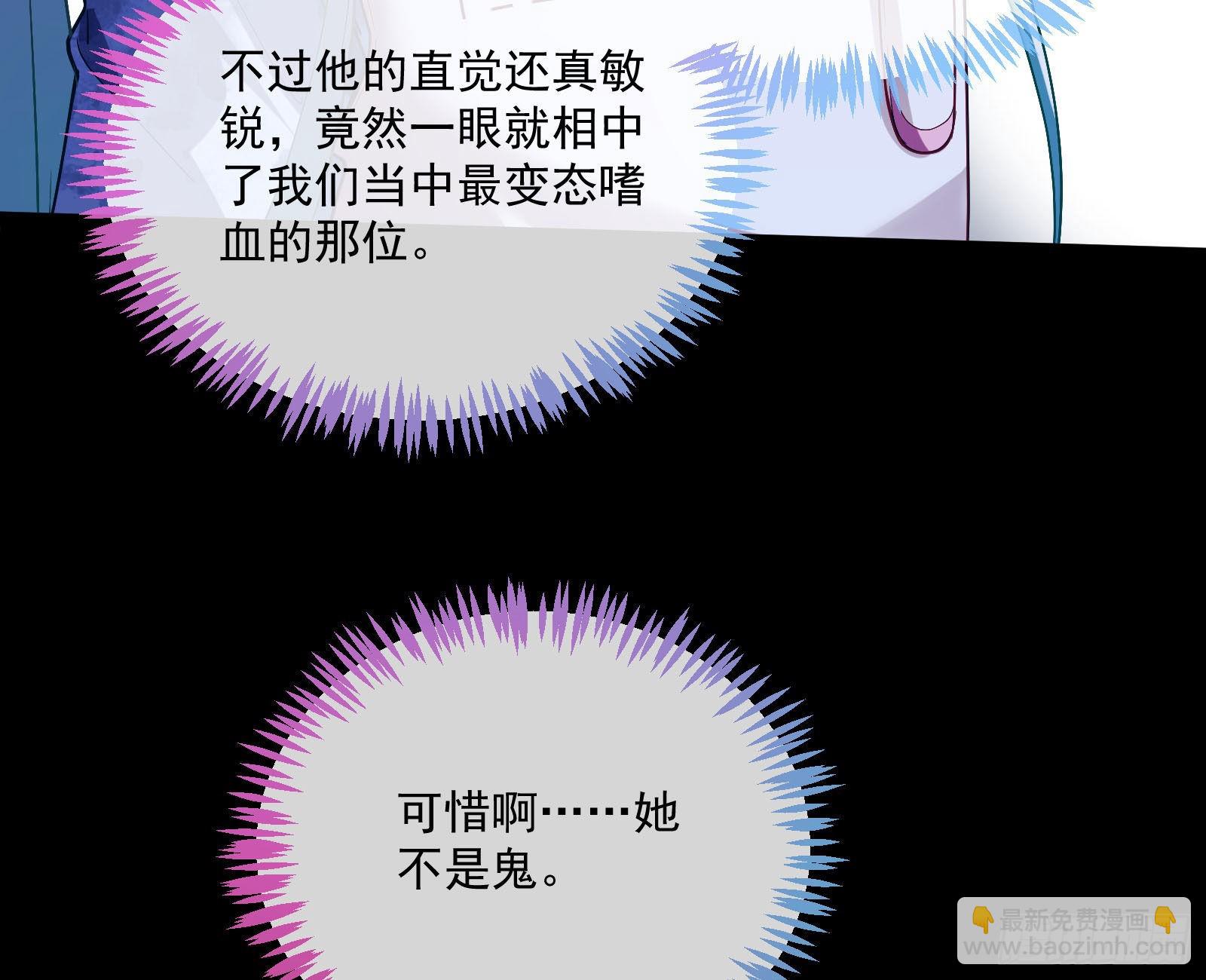 谁是鬼？38