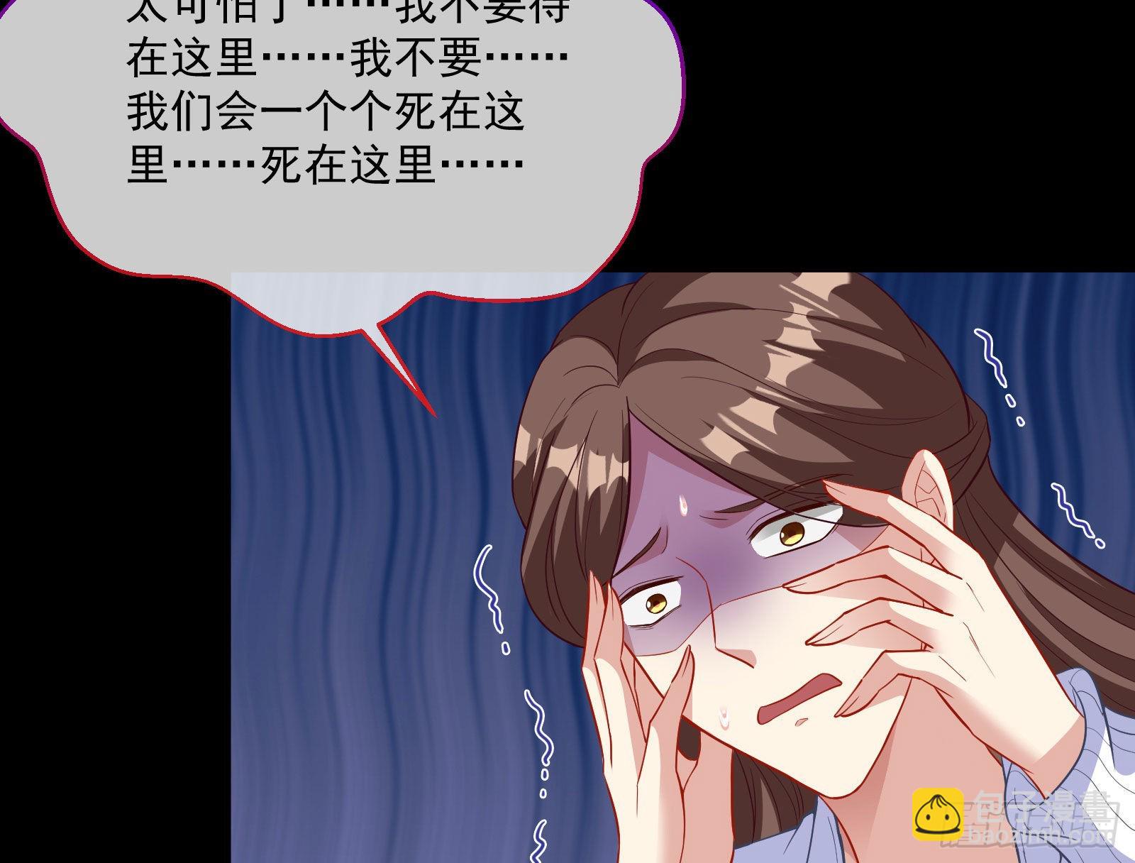 谁是鬼？86