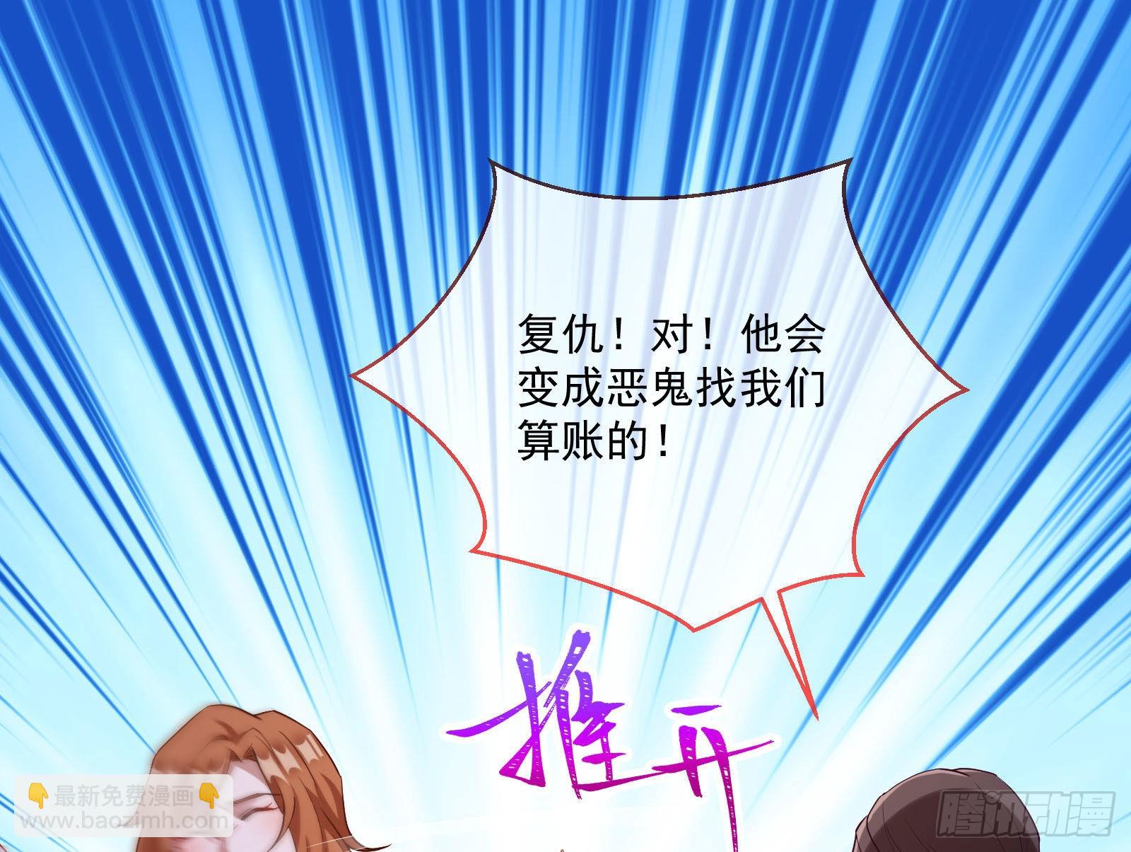 谁是鬼？96