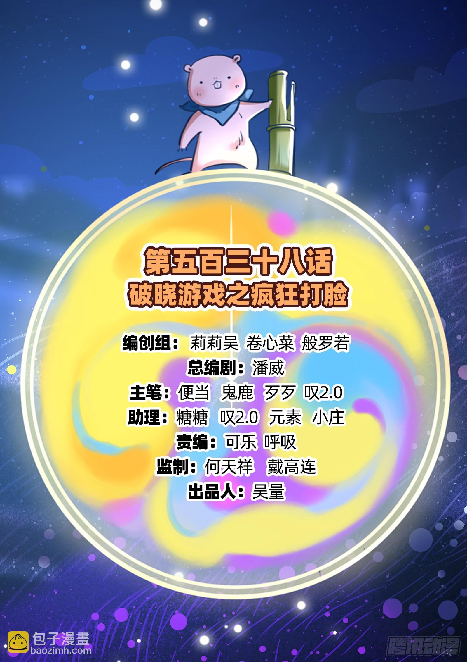 疯狂打脸1