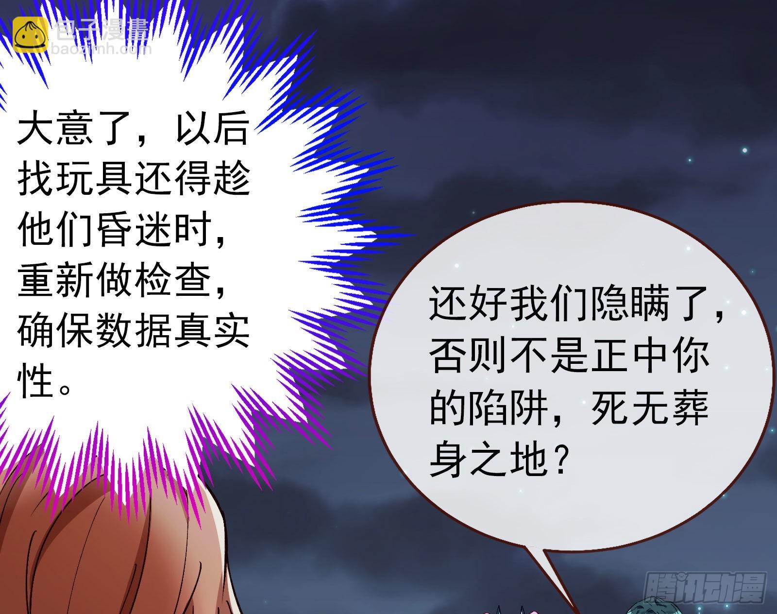 疯狂打脸105