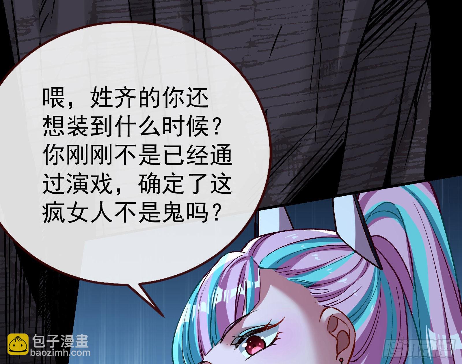 疯狂打脸81