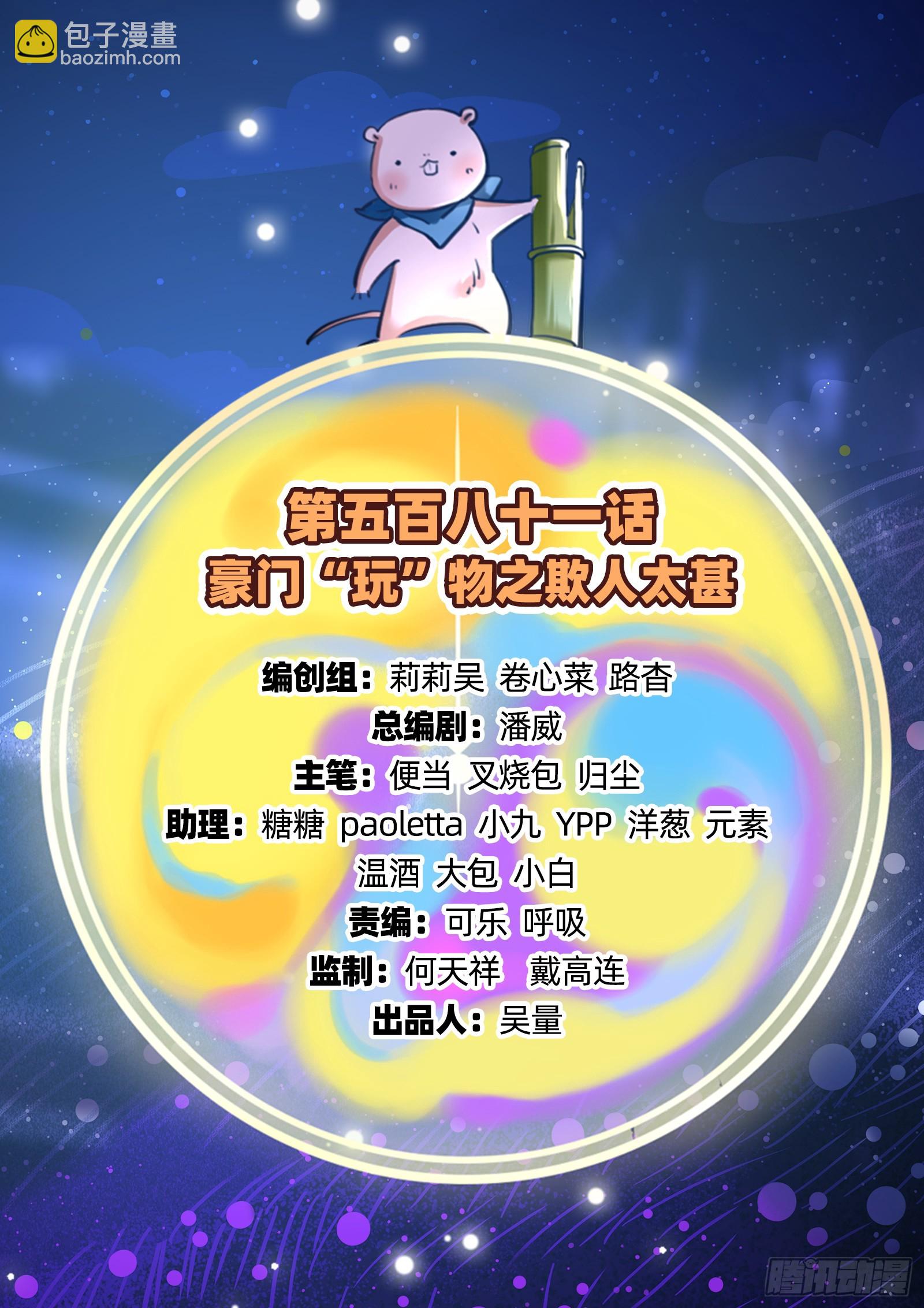 欺人太甚1