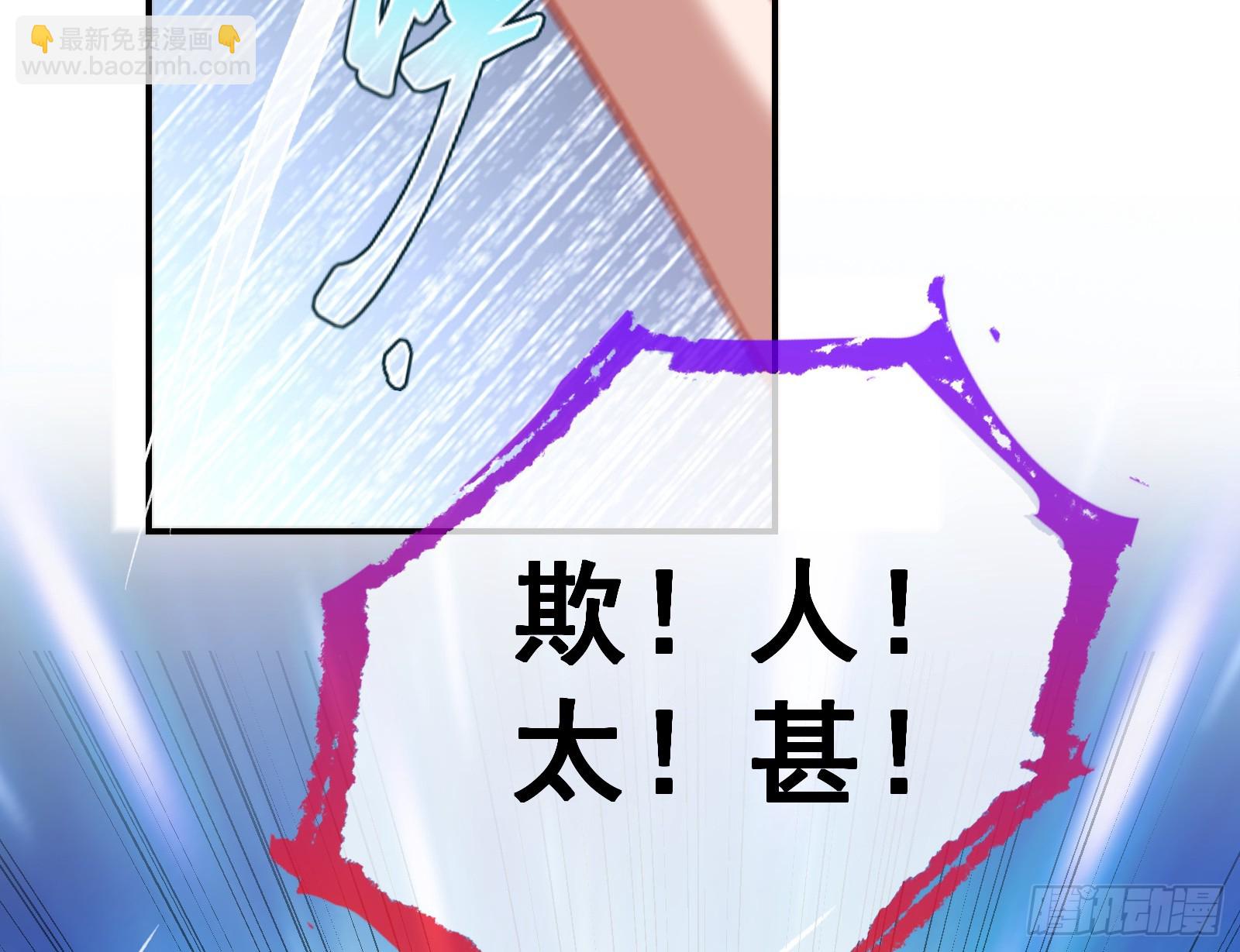 欺人太甚142