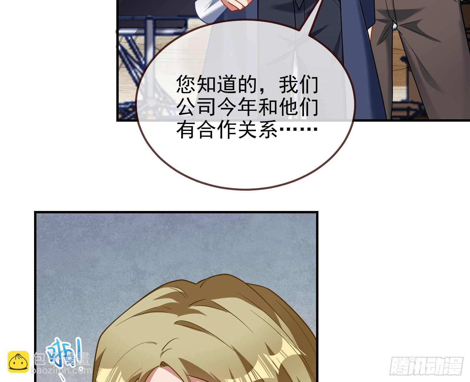 欺人太甚38