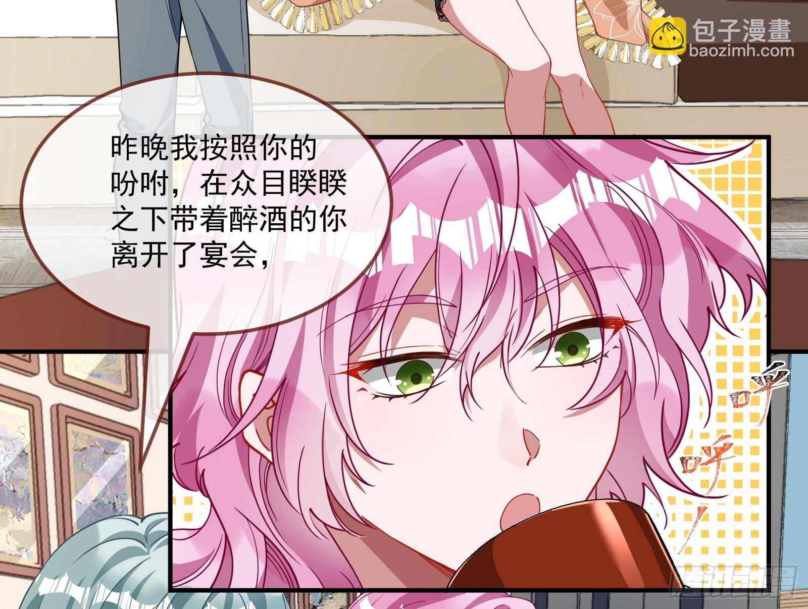 恩宠渐衰29