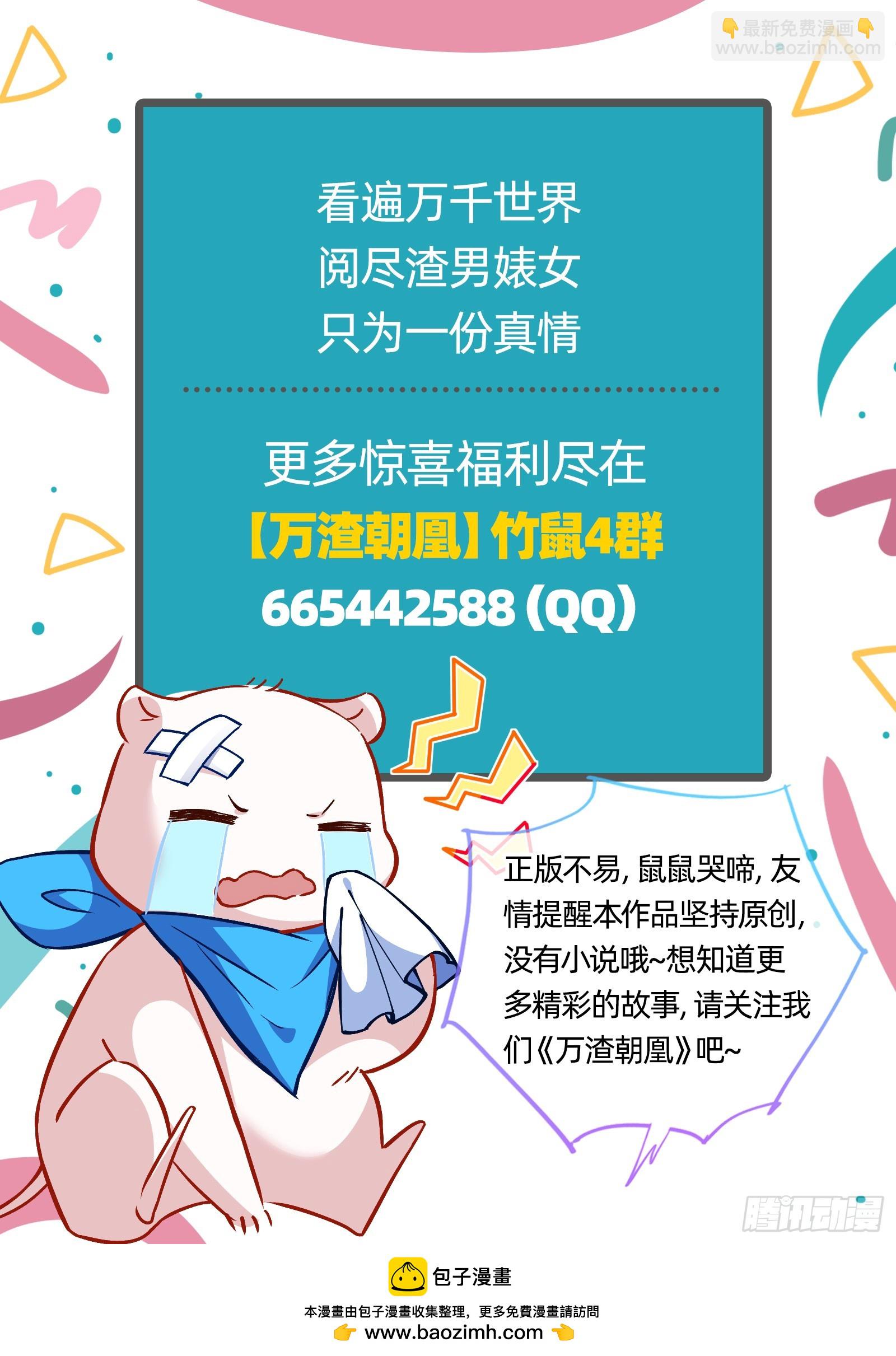 恩宠渐衰87