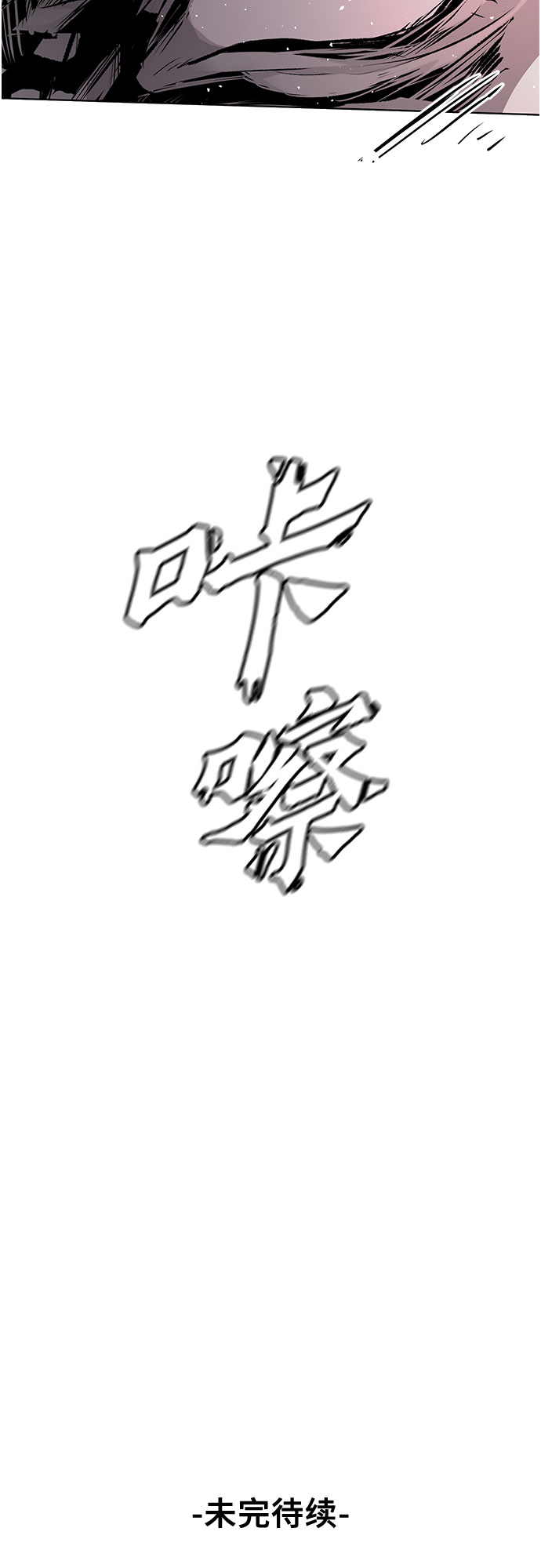 第10话54