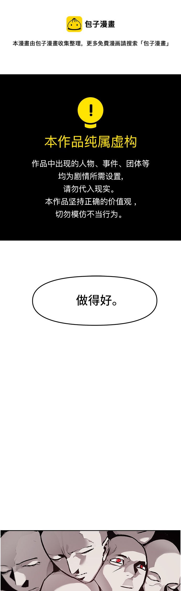 第11话0