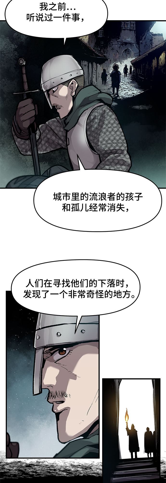 第20话6