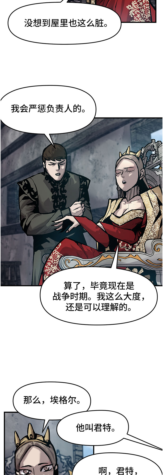 第21话17