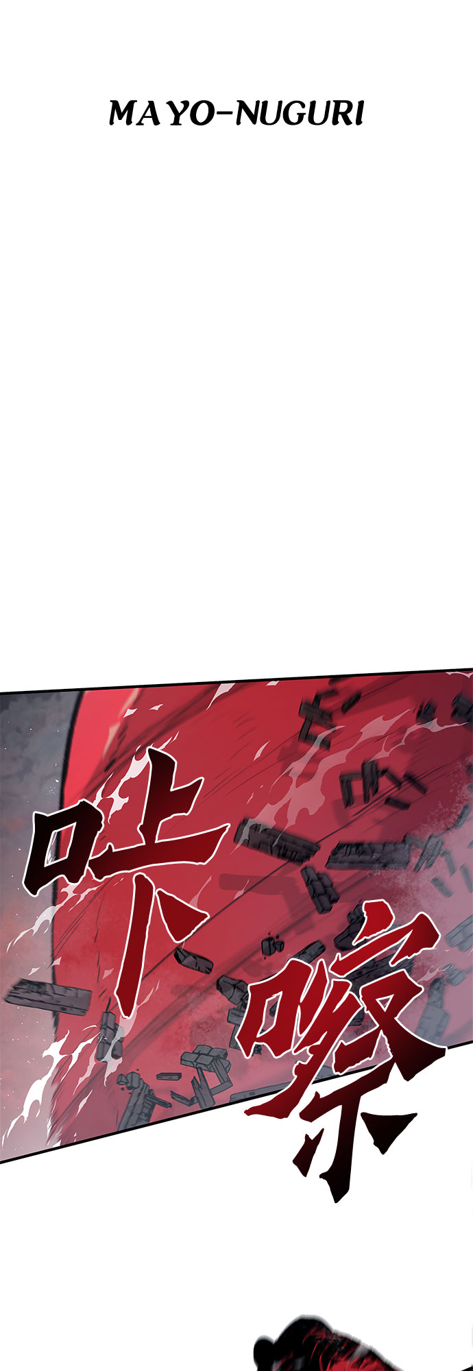 第26话12