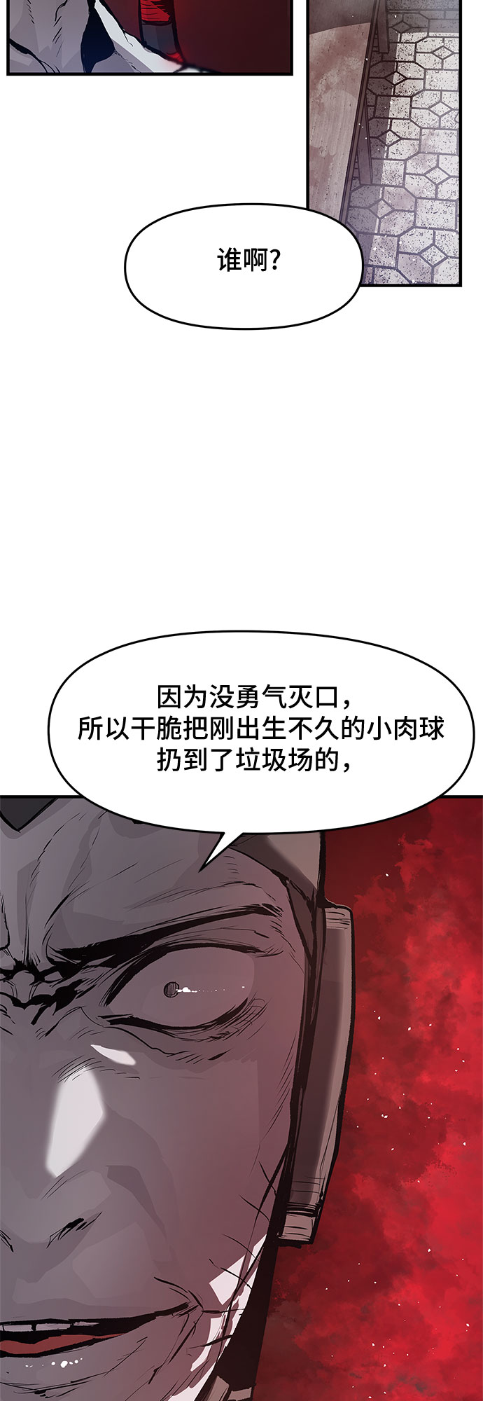第26话31