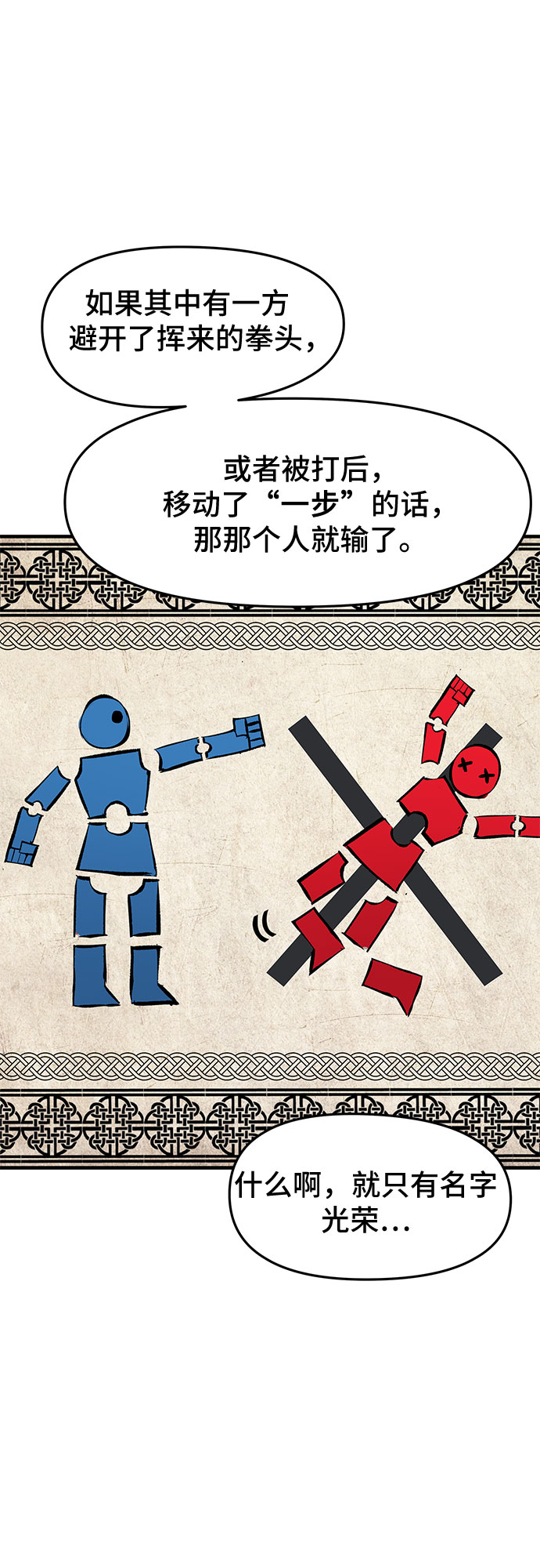第31话23