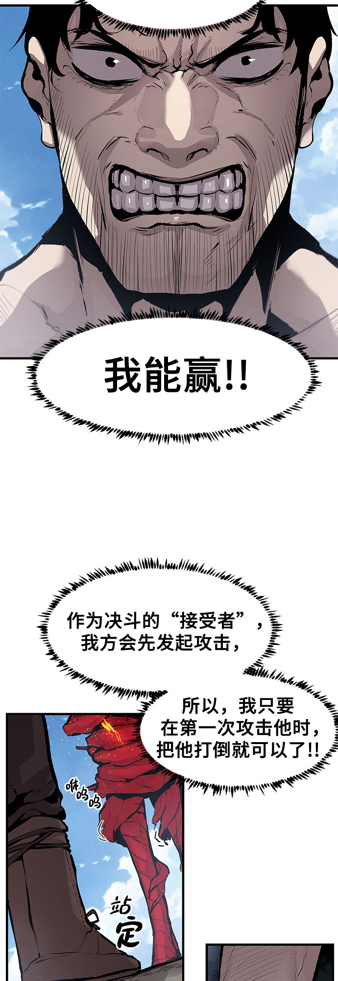 第31话28