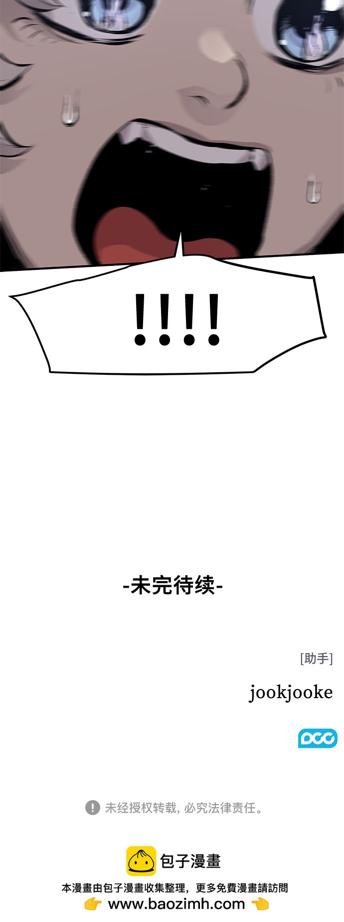 第31话56