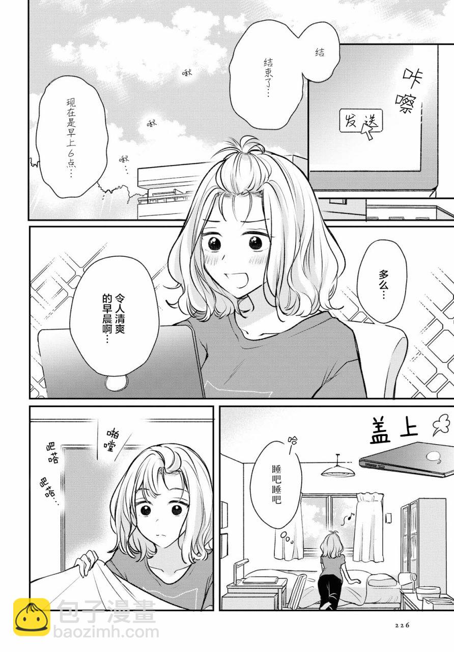 第3话1