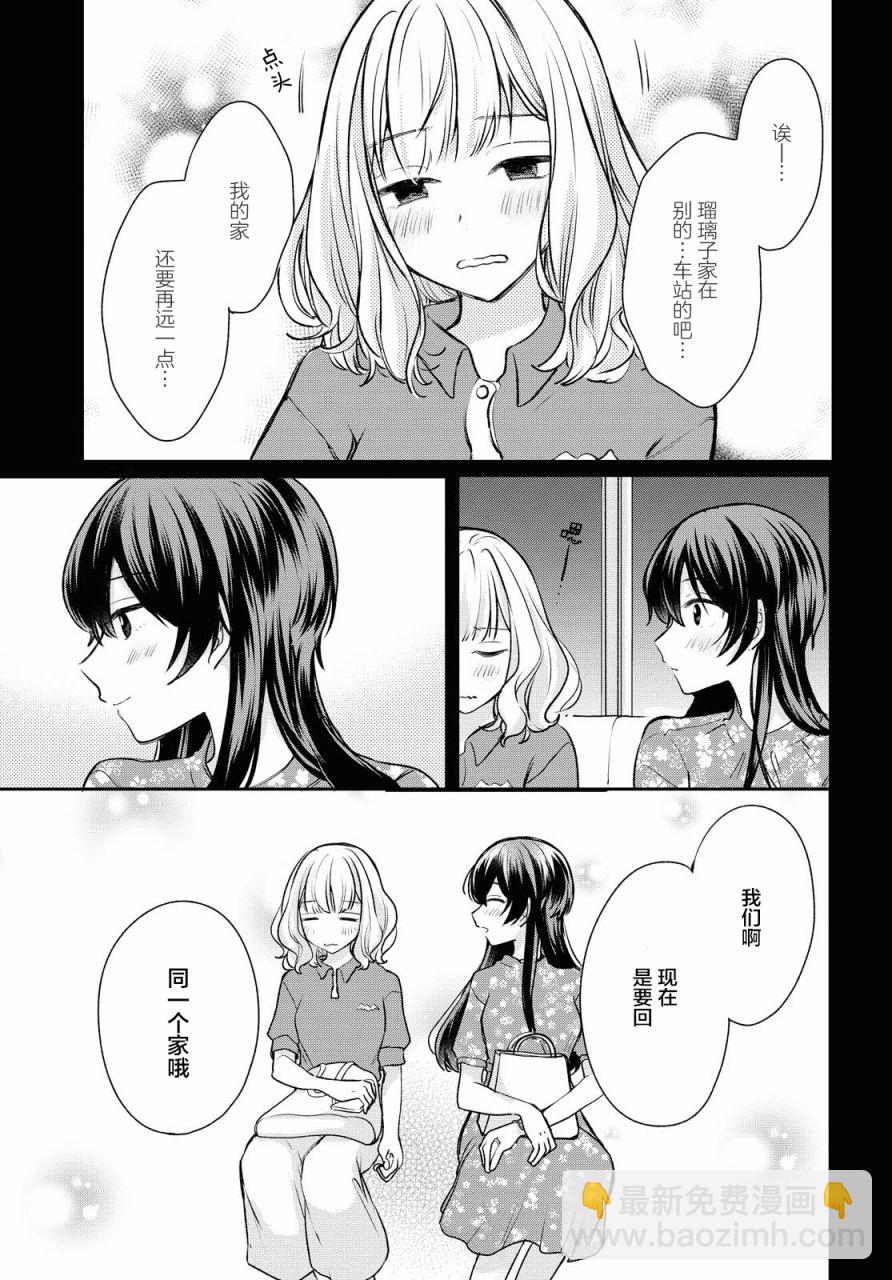 第3话14