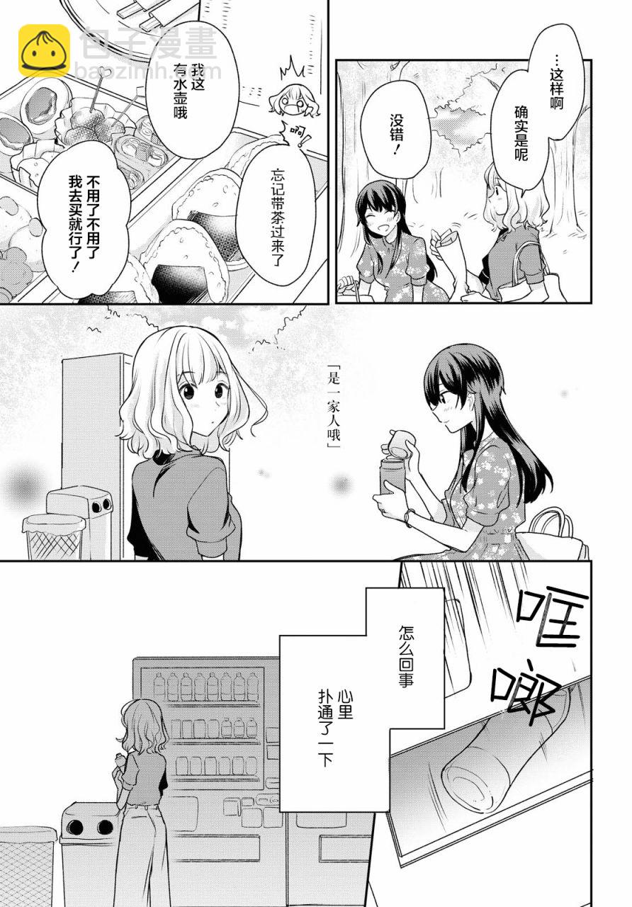 第3话8