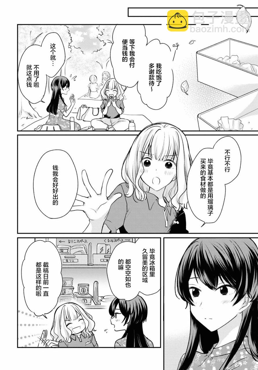 第3话9