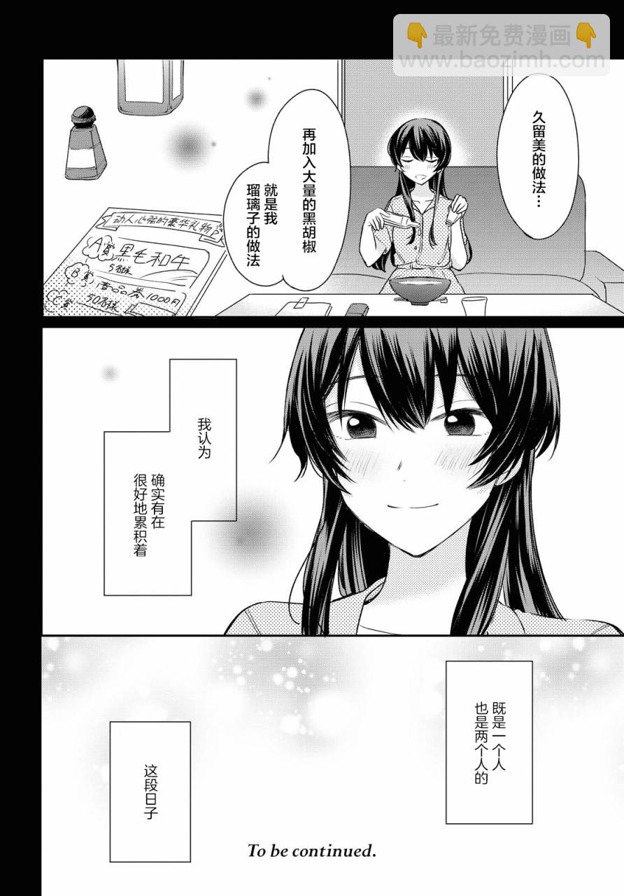 第5话15