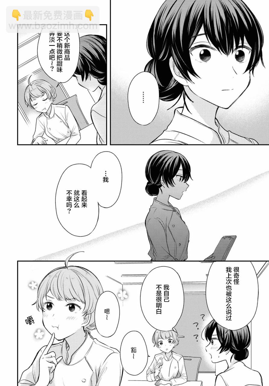 第5话3
