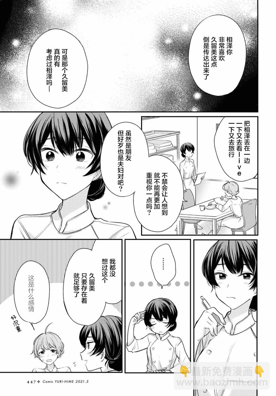 第5话4
