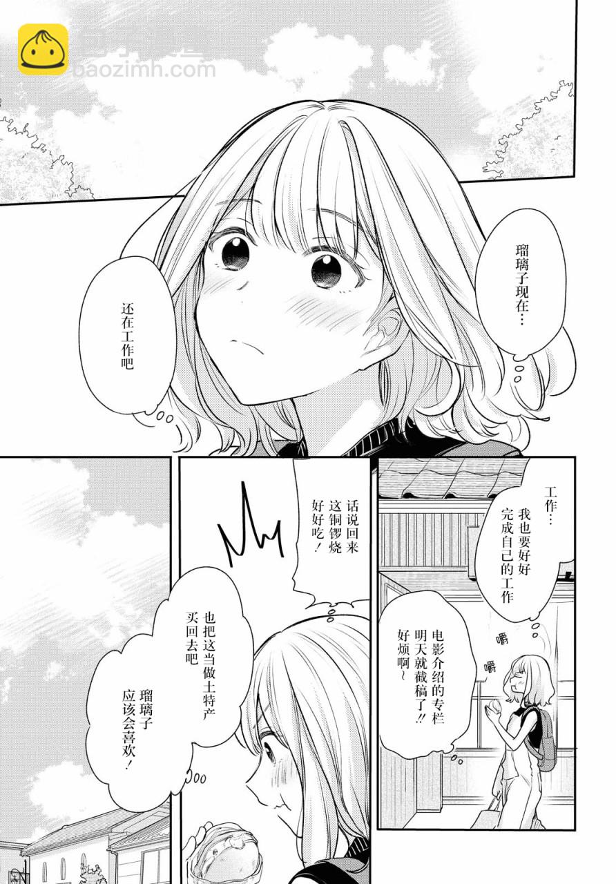 第5话8