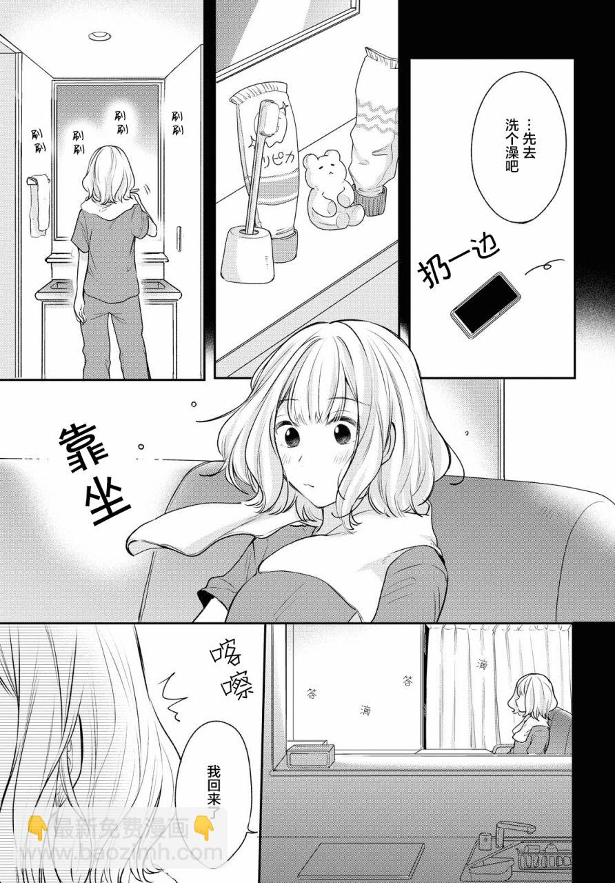 第06话10