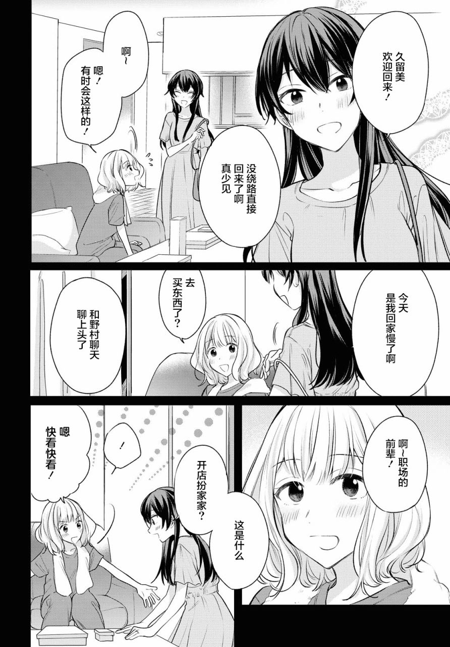 第06话11