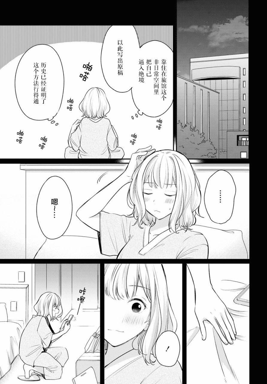 第06话2