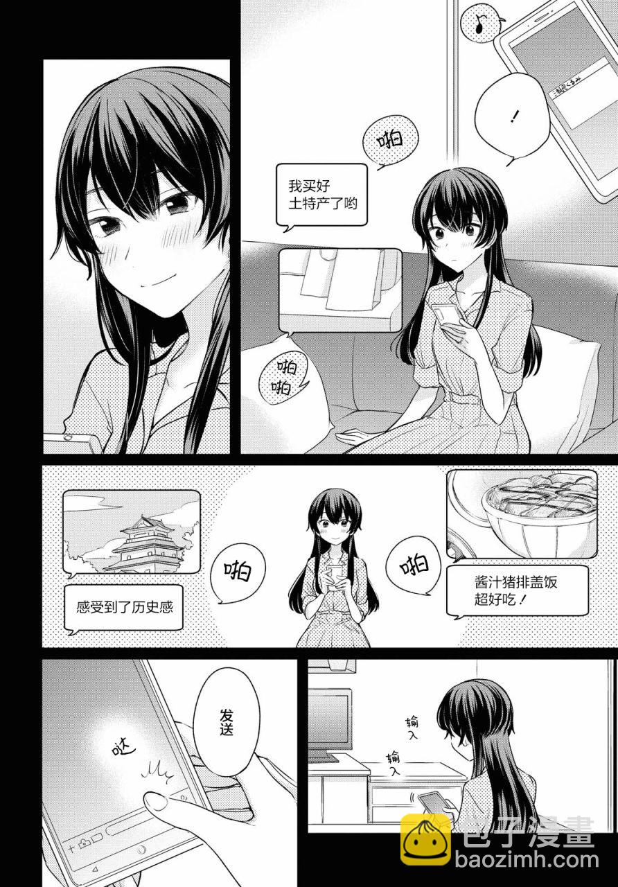 第06话3